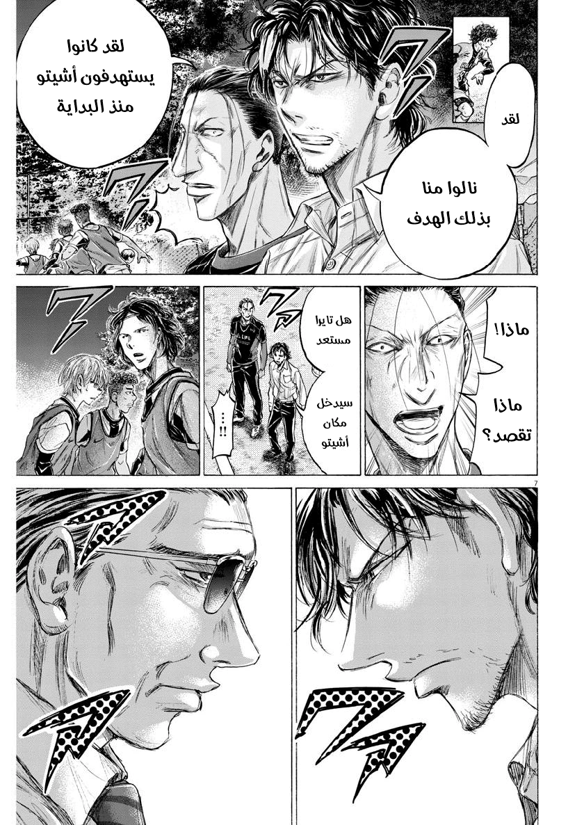 Read Ao Ashi AR Manga Online