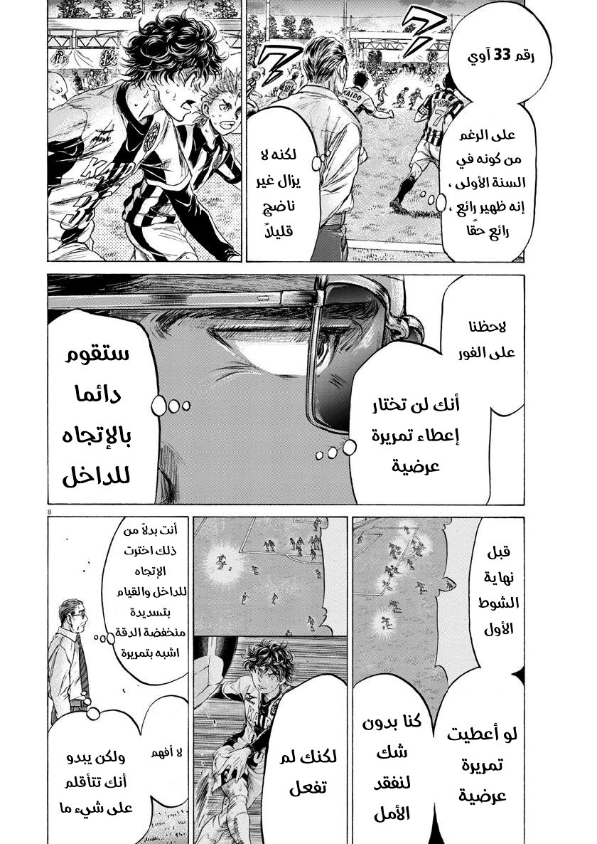 Read Ao Ashi AR Manga Online