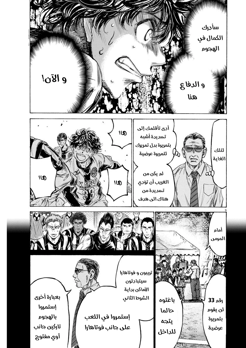 Read Ao Ashi AR Manga Online