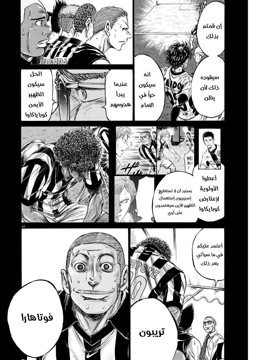 Read Ao Ashi AR Manga Online