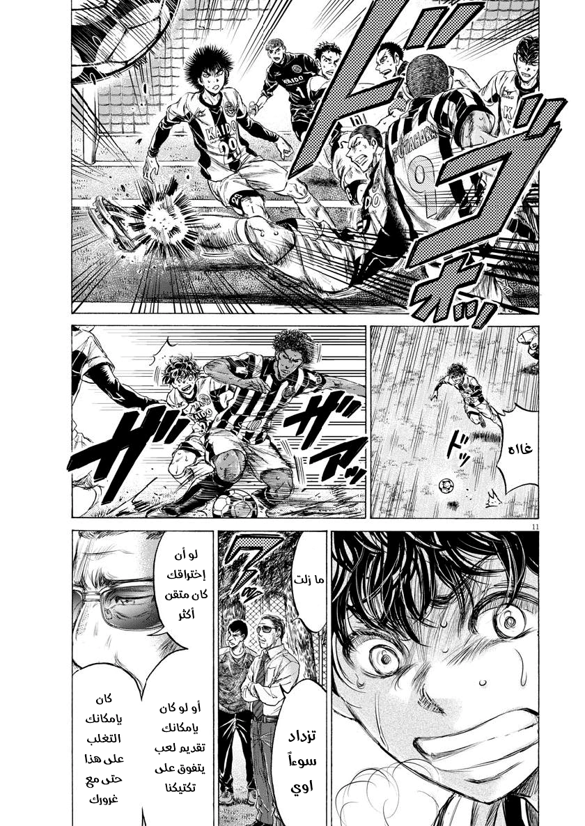 Read Ao Ashi AR Manga Online