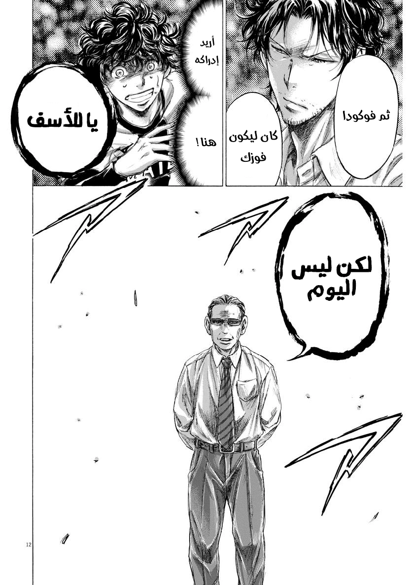 Read Ao Ashi AR Manga Online