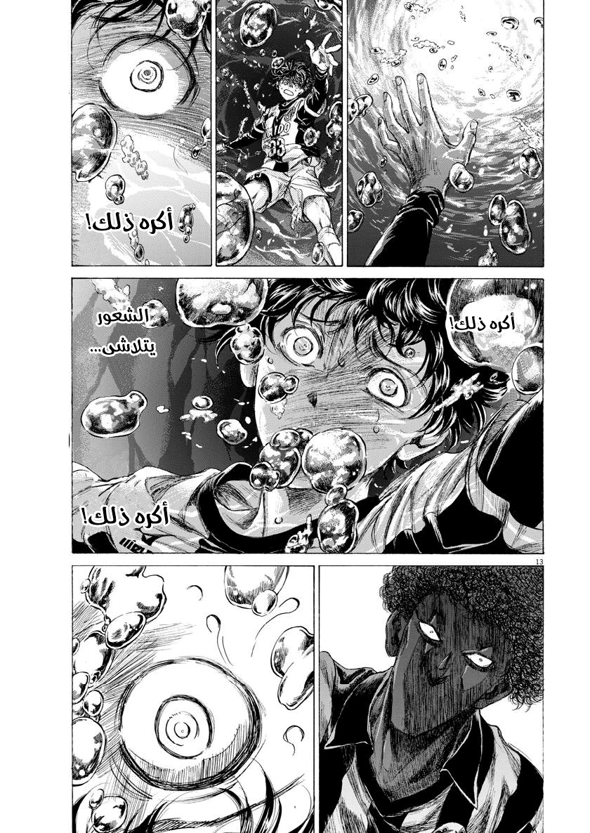Read Ao Ashi AR Manga Online