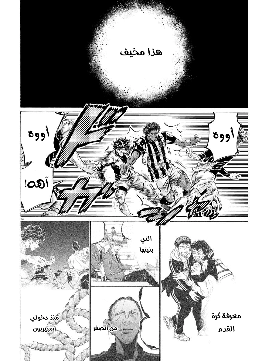 Read Ao Ashi AR Manga Online
