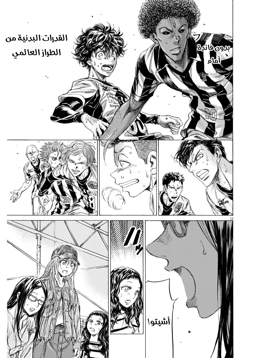 Read Ao Ashi AR Manga Online