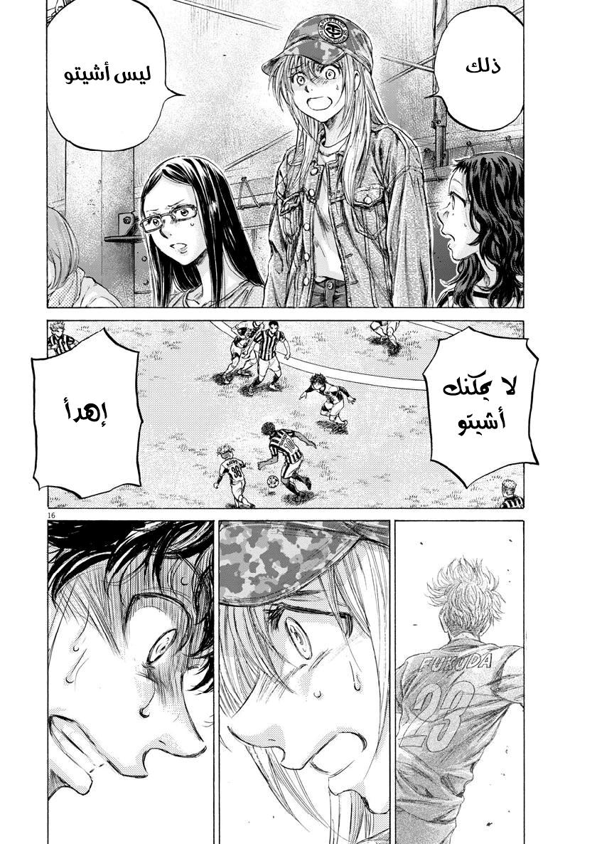 Read Ao Ashi AR Manga Online