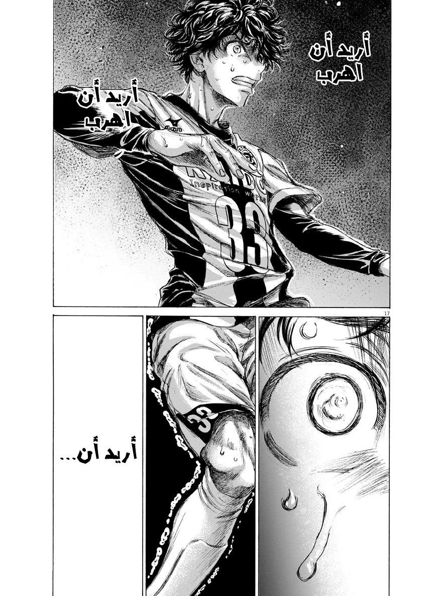 Read Ao Ashi AR Manga Online