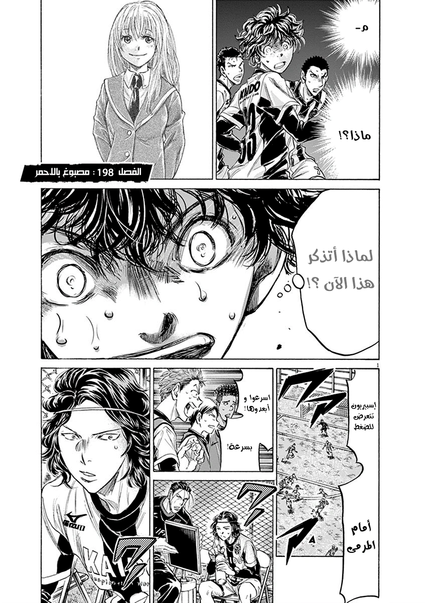 Read Ao Ashi AR Manga Online
