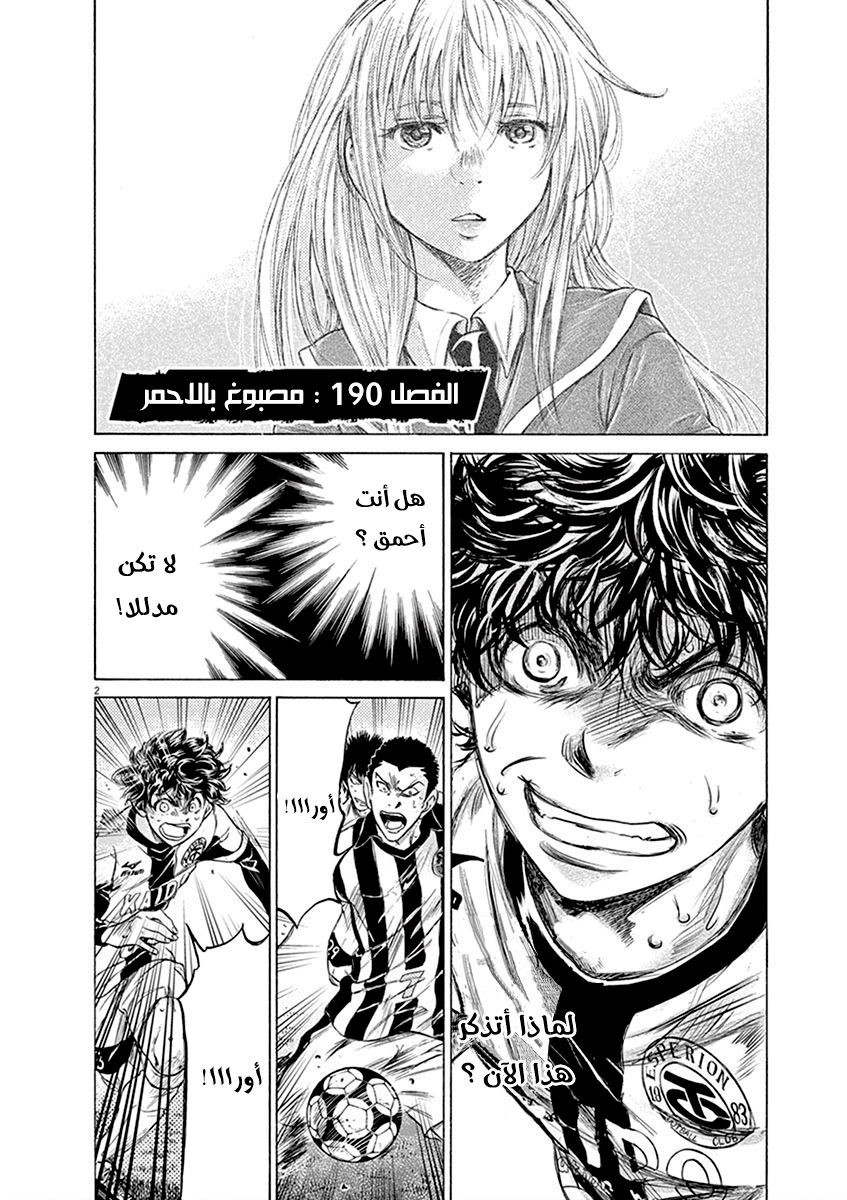 Read Ao Ashi AR Manga Online