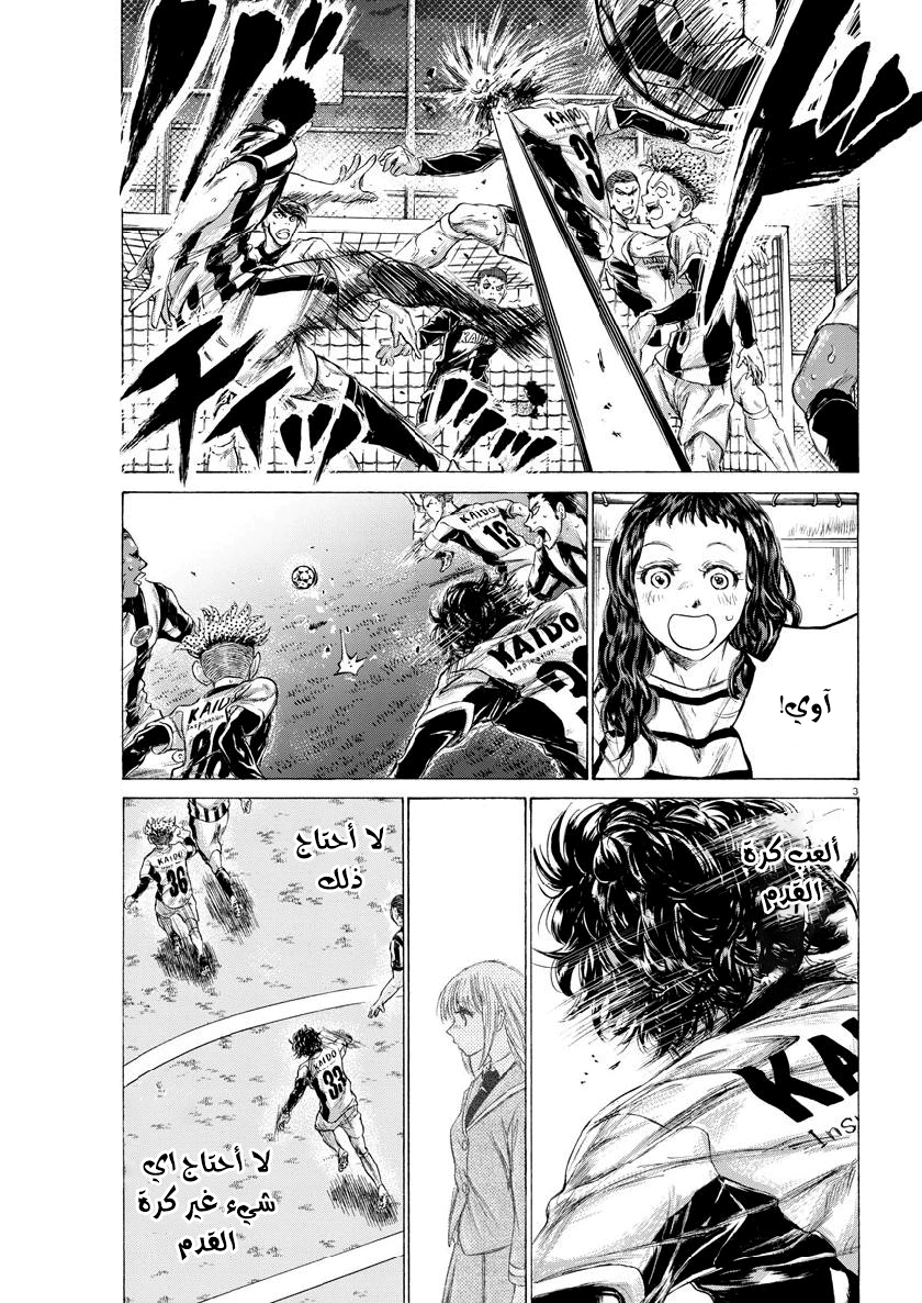 Read Ao Ashi AR Manga Online