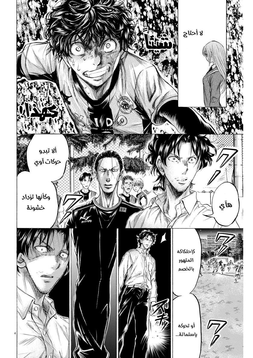 Read Ao Ashi AR Manga Online