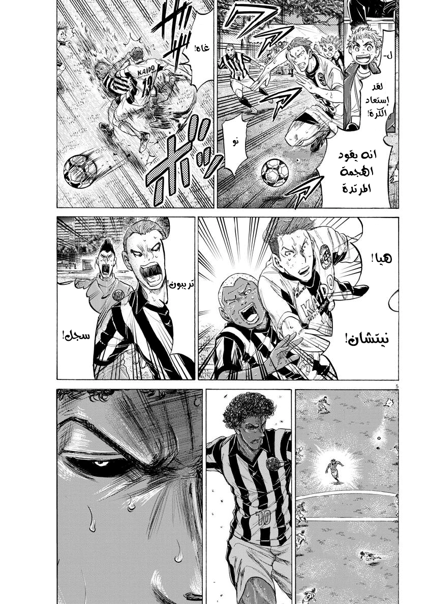 Read Ao Ashi AR Manga Online