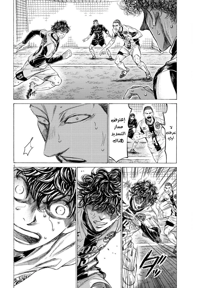 Read Ao Ashi AR Manga Online