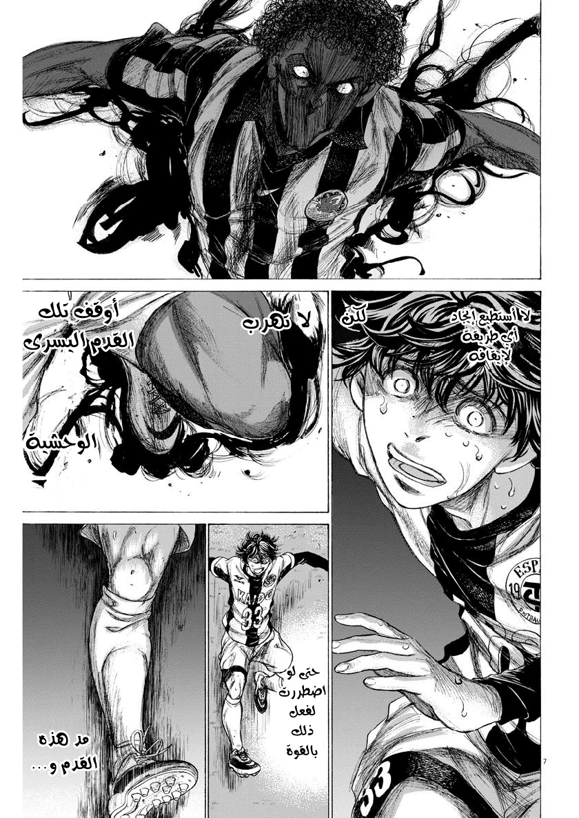 Read Ao Ashi AR Manga Online