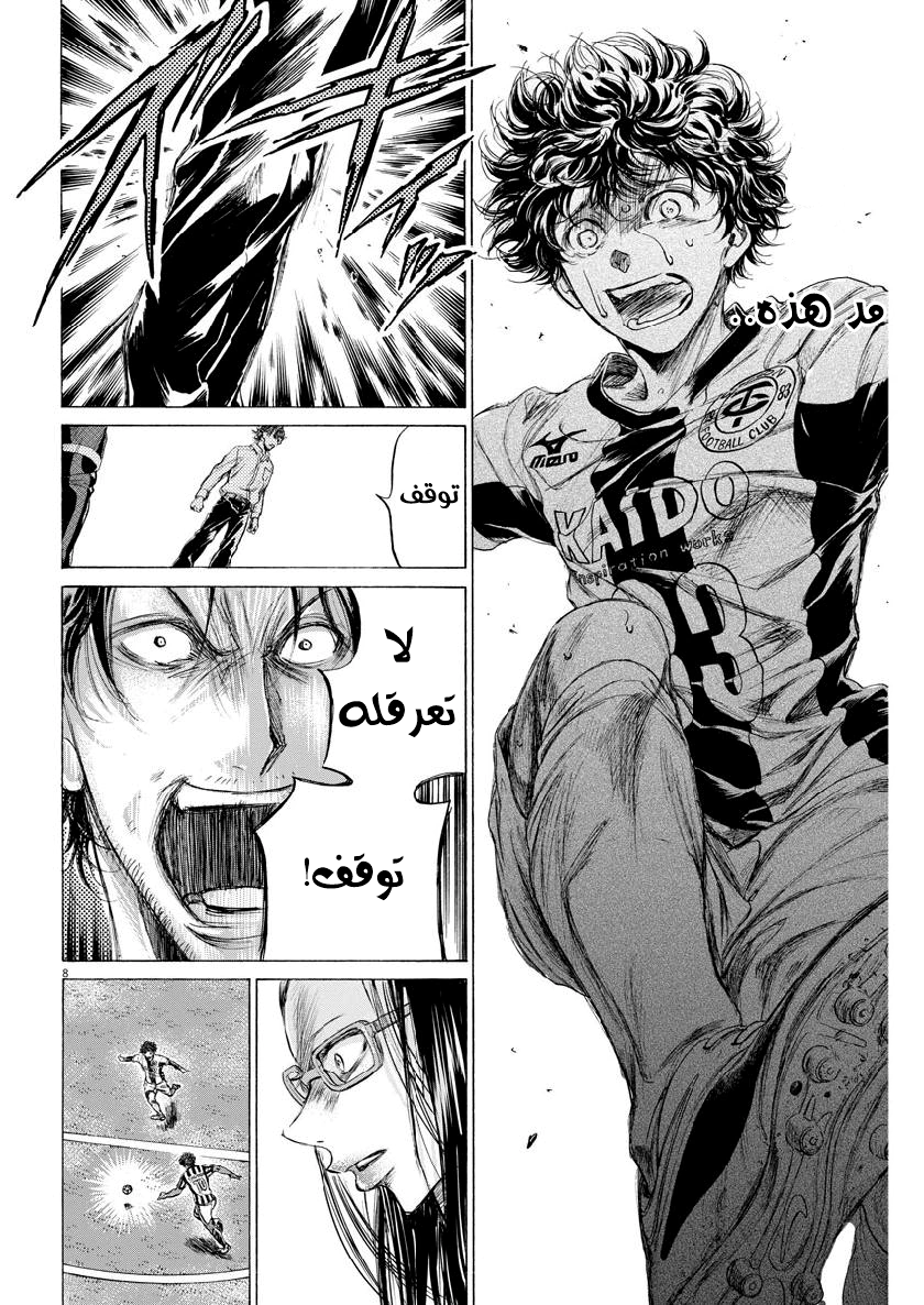 Read Ao Ashi AR Manga Online