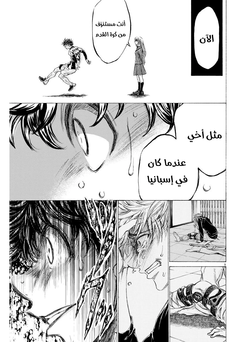 Read Ao Ashi AR Manga Online