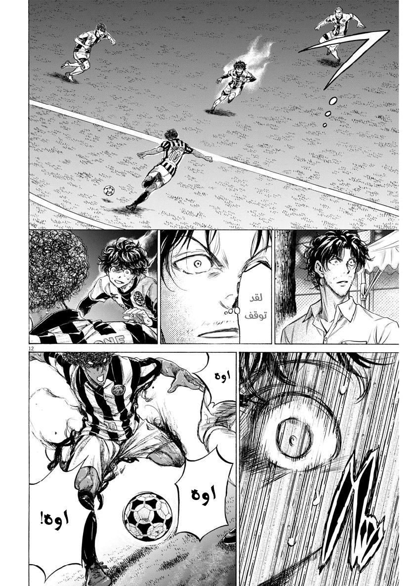 Read Ao Ashi AR Manga Online