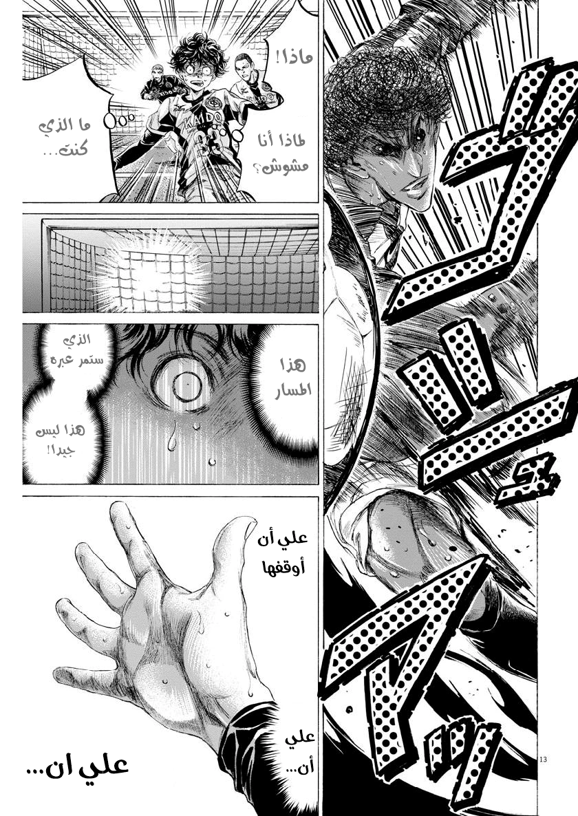 Read Ao Ashi AR Manga Online
