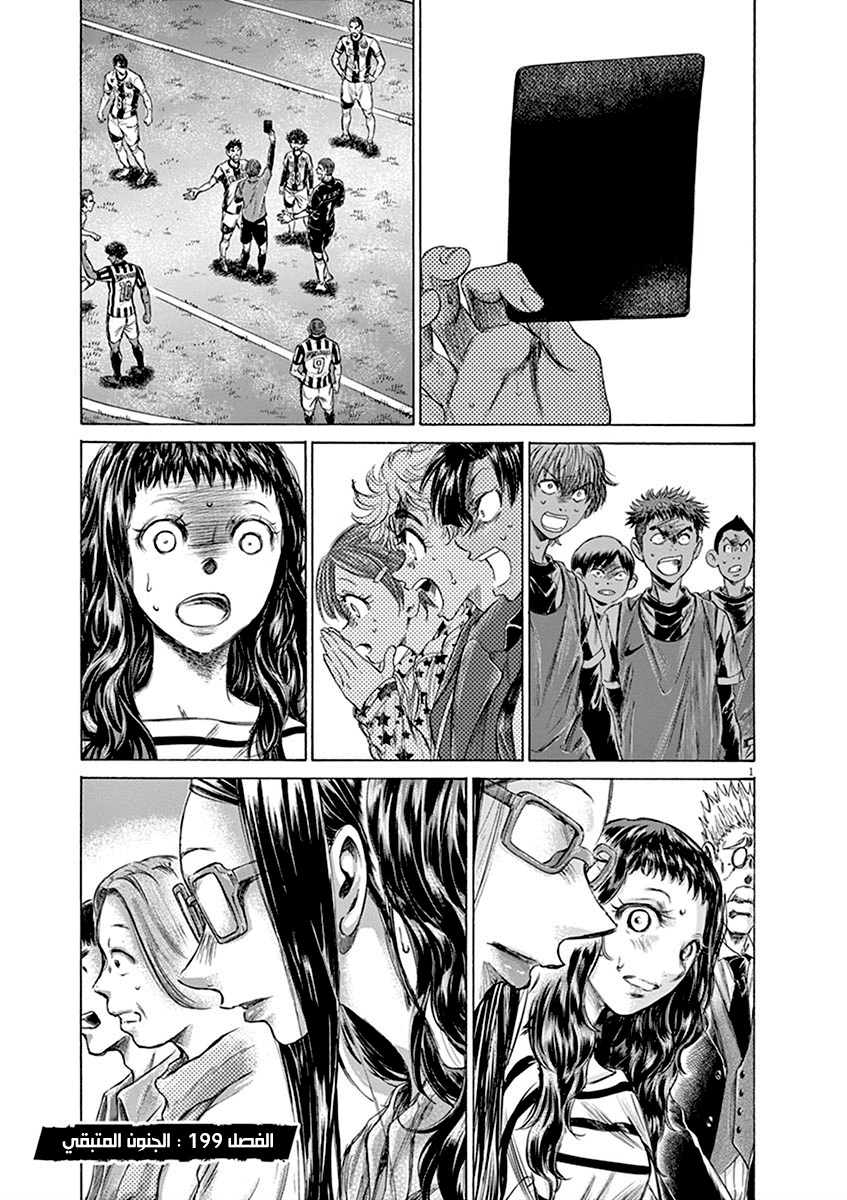 Read Ao Ashi AR Manga Online