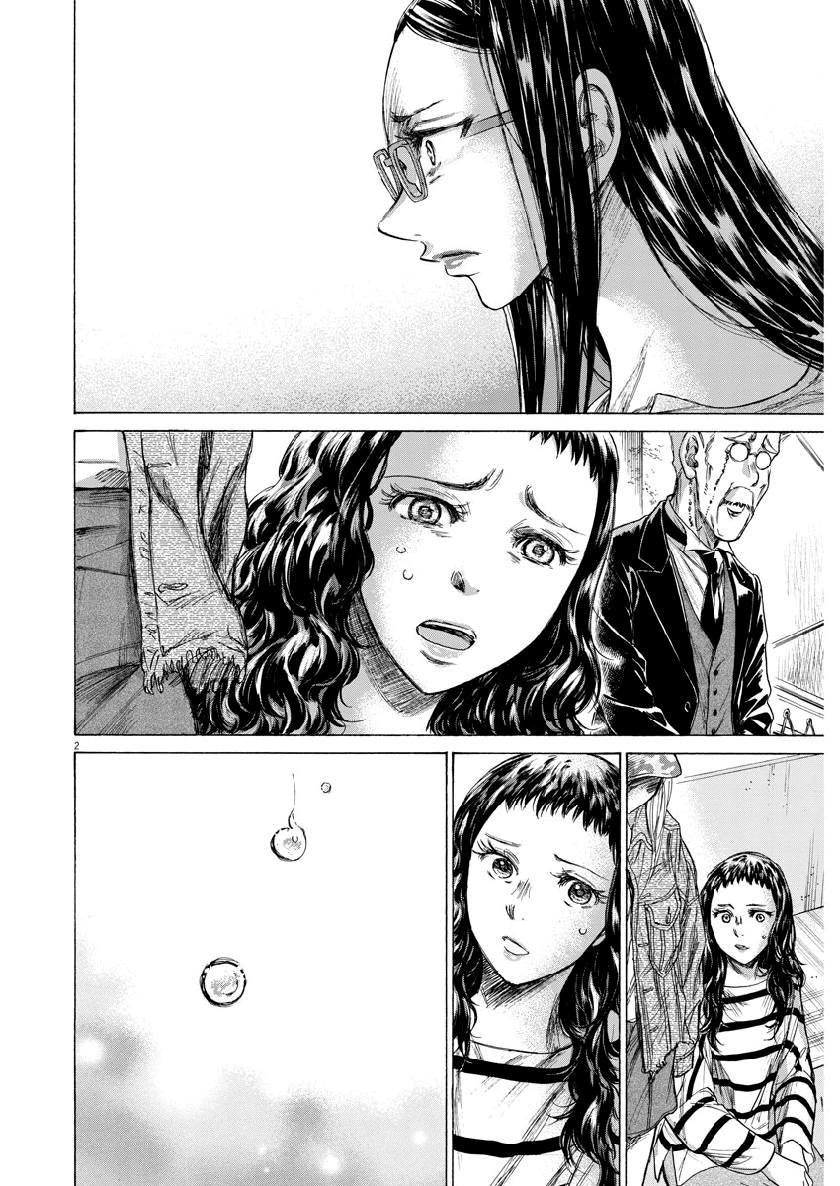 Read Ao Ashi AR Manga Online