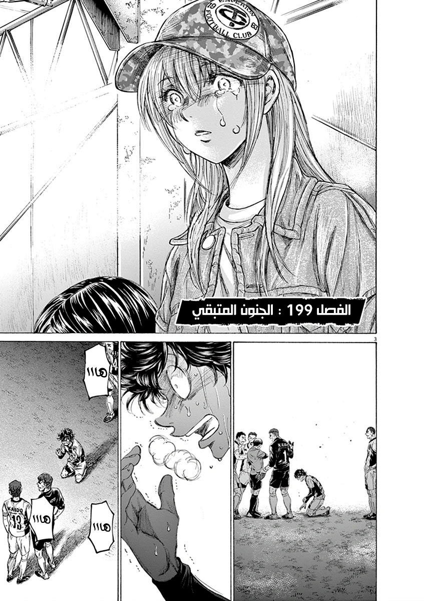 Read Ao Ashi AR Manga Online