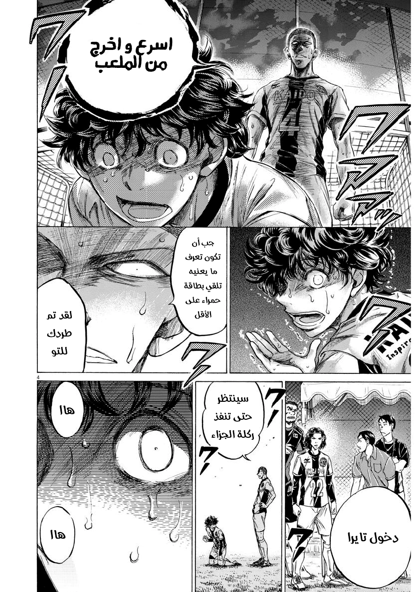 Read Ao Ashi AR Manga Online