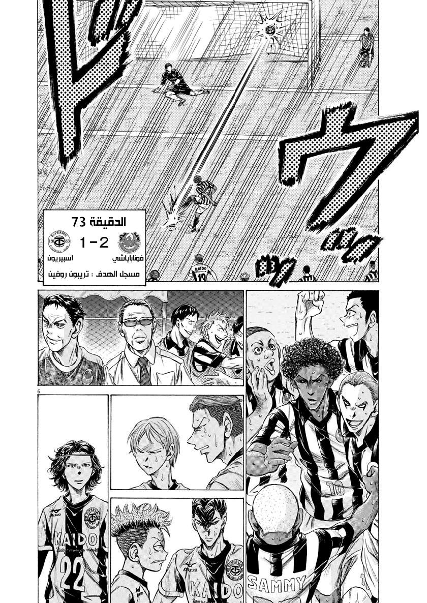 Read Ao Ashi AR Manga Online