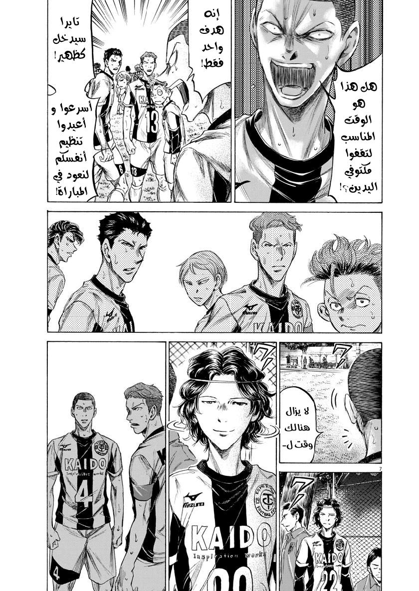 Read Ao Ashi AR Manga Online