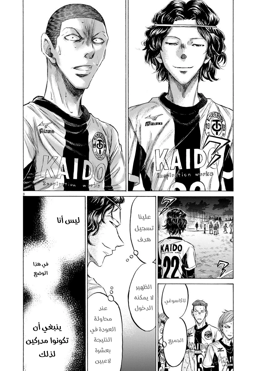Read Ao Ashi AR Manga Online