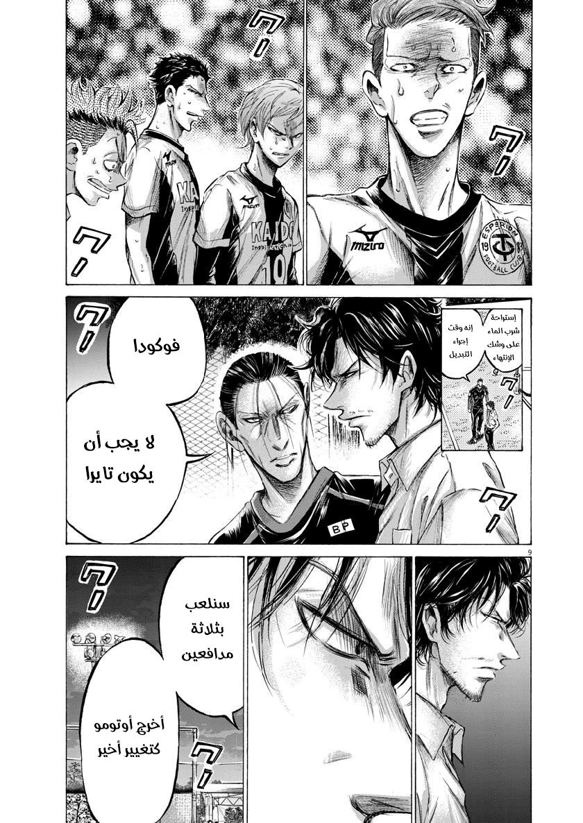 Read Ao Ashi AR Manga Online
