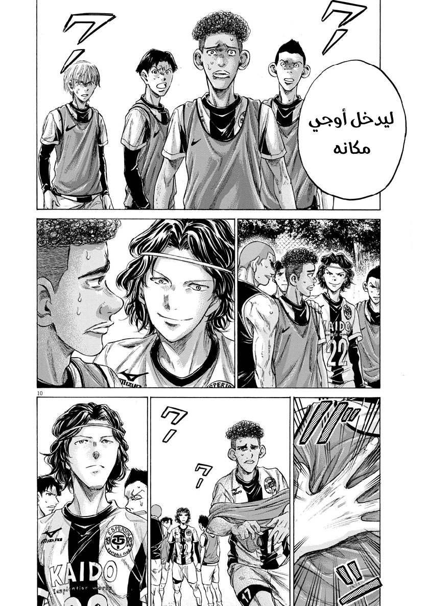 Read Ao Ashi AR Manga Online