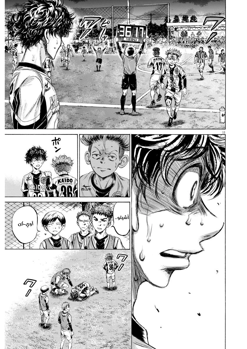 Read Ao Ashi AR Manga Online