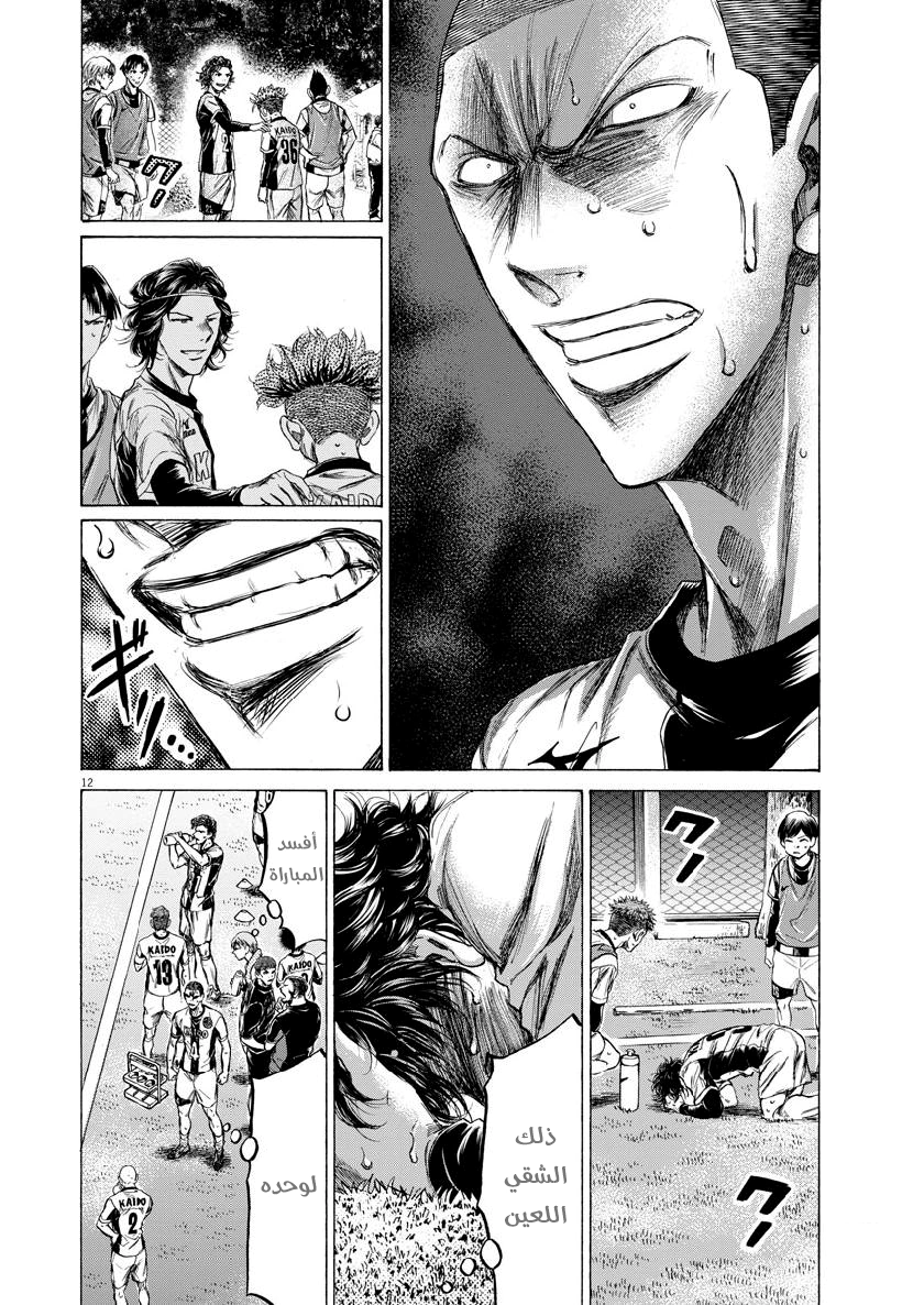 Read Ao Ashi AR Manga Online