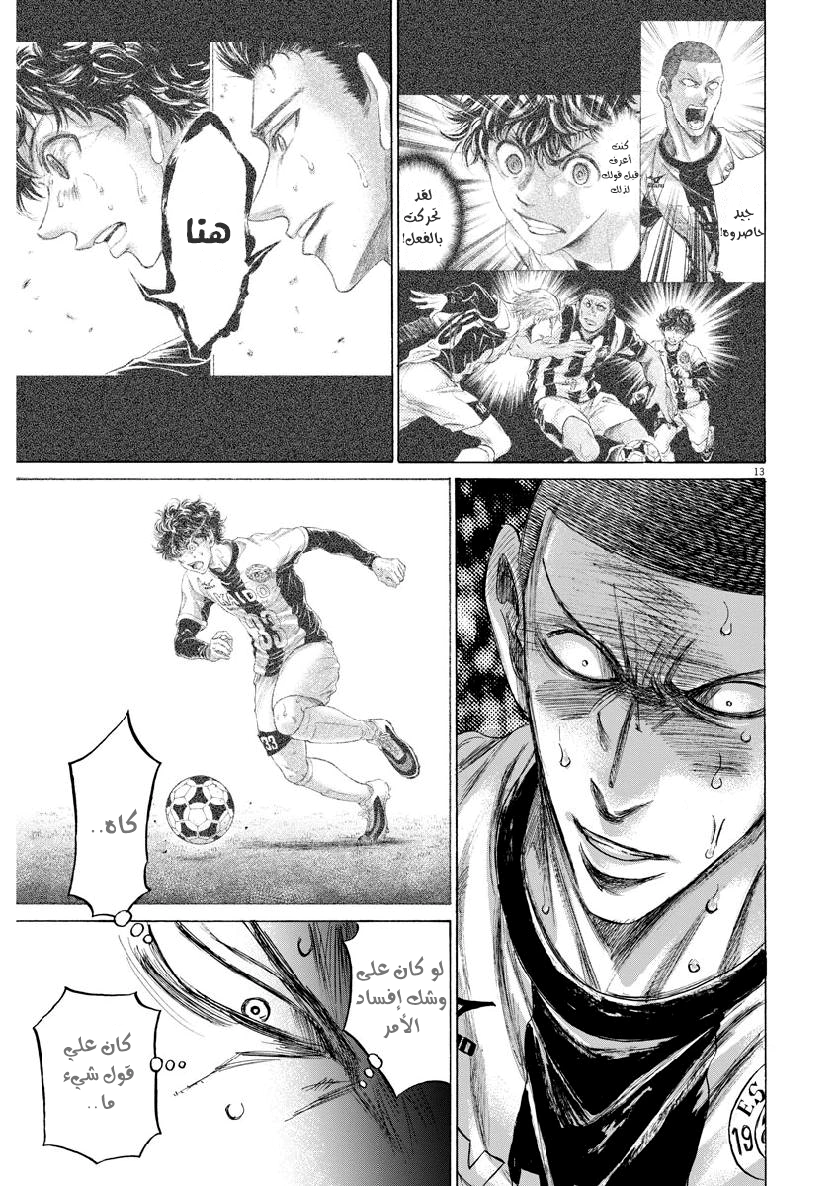 Read Ao Ashi AR Manga Online