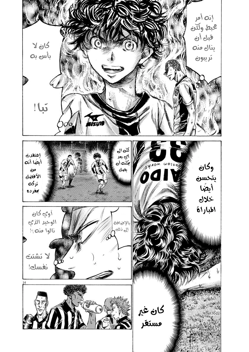 Read Ao Ashi AR Manga Online