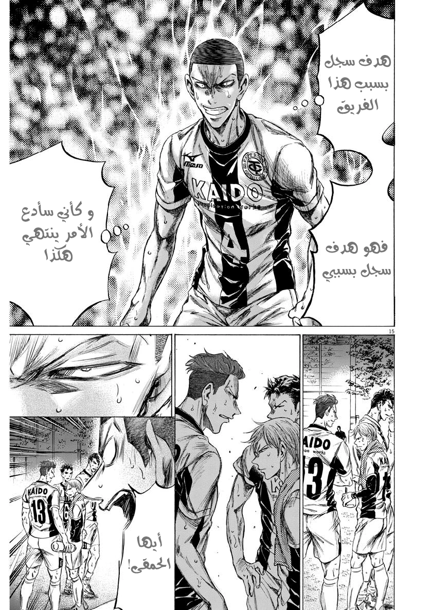 Read Ao Ashi AR Manga Online
