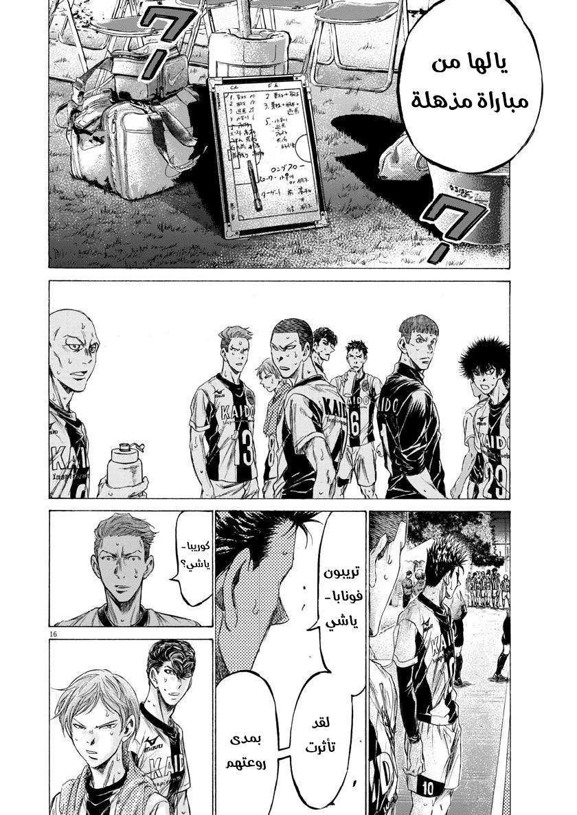 Read Ao Ashi AR Manga Online