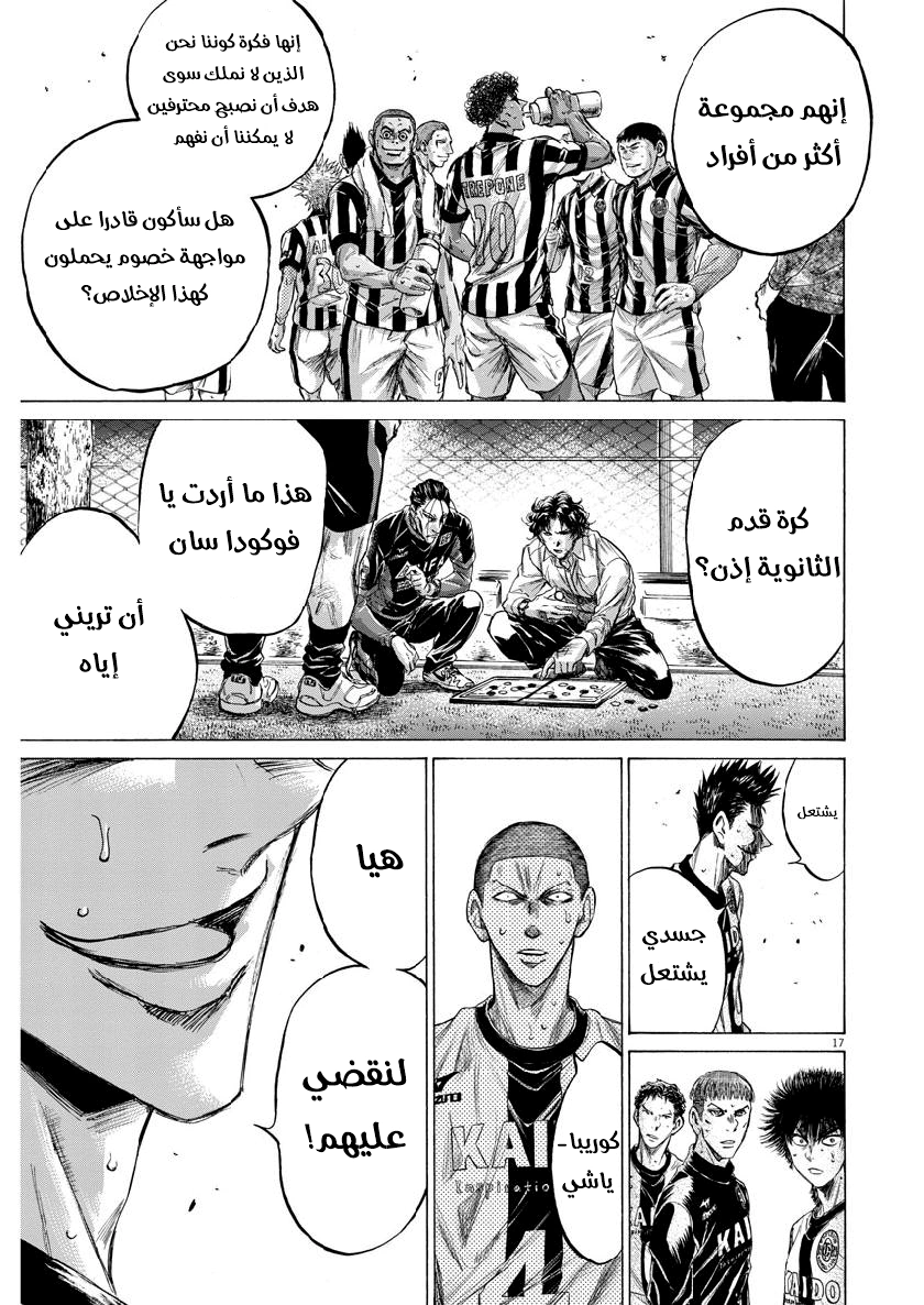 Read Ao Ashi AR Manga Online
