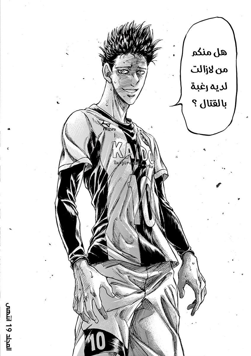 Read Ao Ashi AR Manga Online