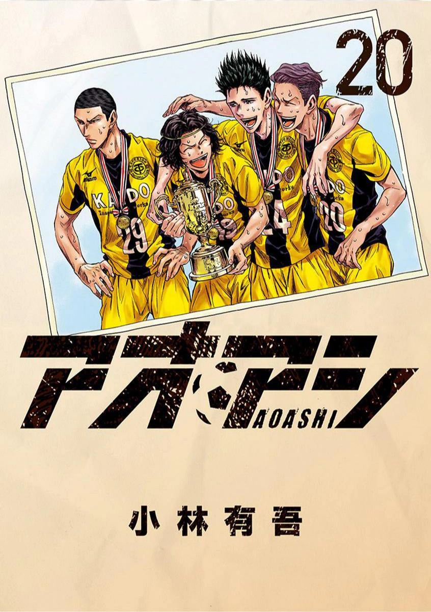 Read Ao Ashi AR Manga Online