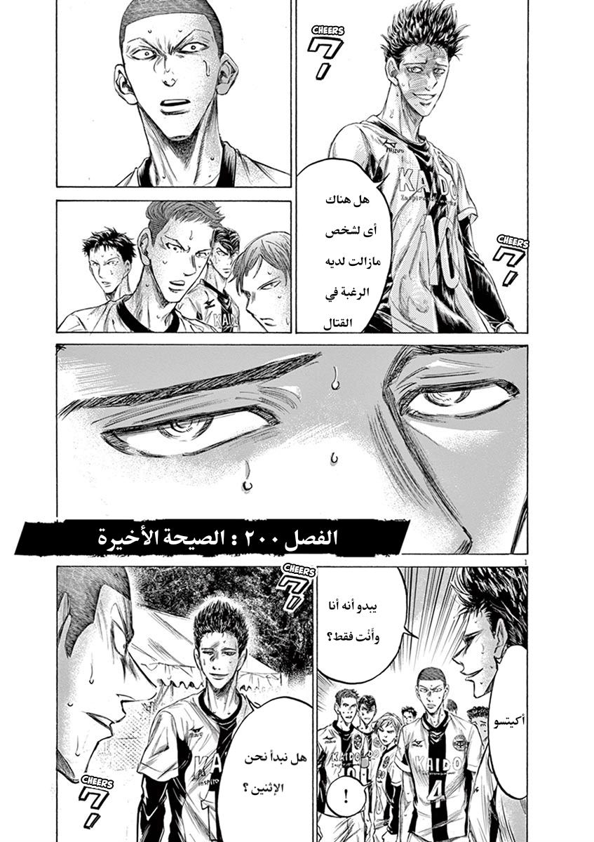 Read Ao Ashi AR Manga Online