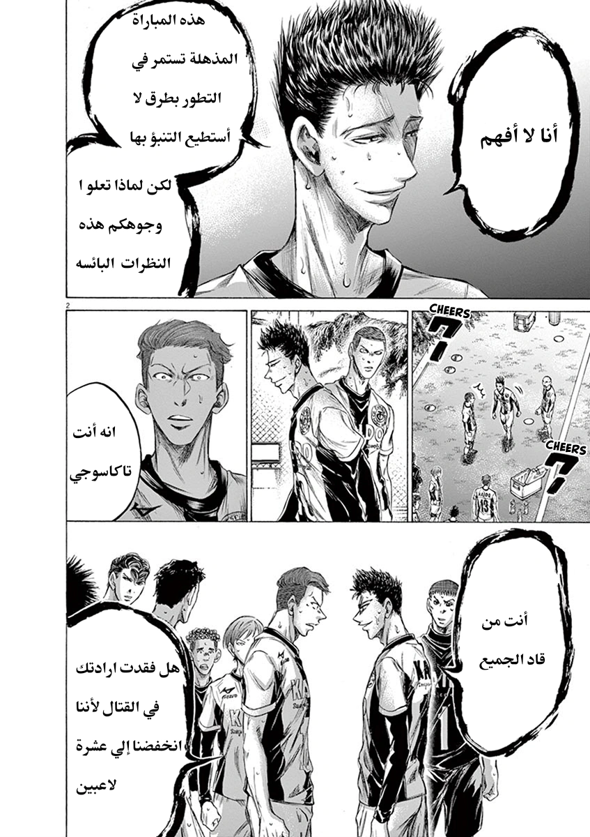 Read Ao Ashi AR Manga Online