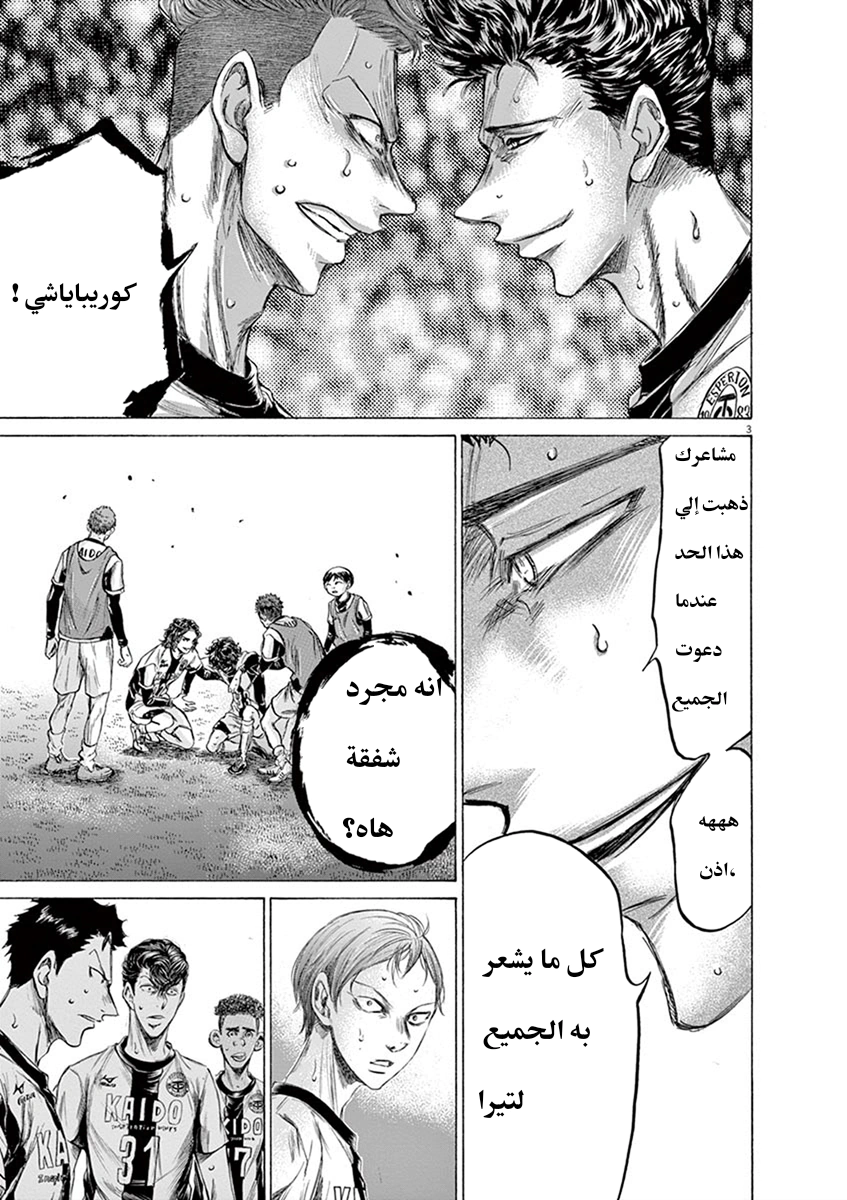 Read Ao Ashi AR Manga Online