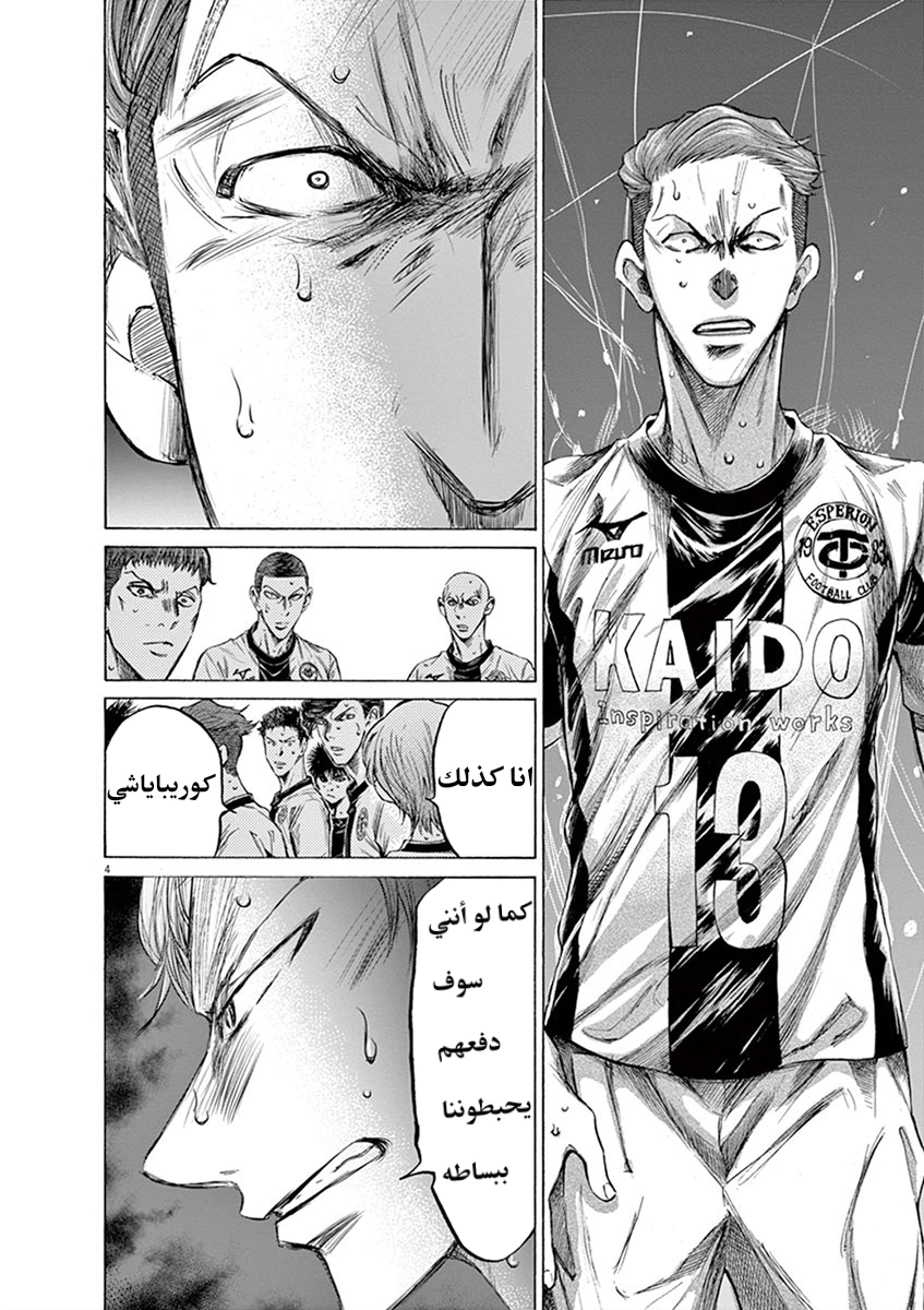 Read Ao Ashi AR Manga Online