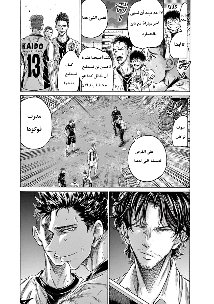 Read Ao Ashi AR Manga Online