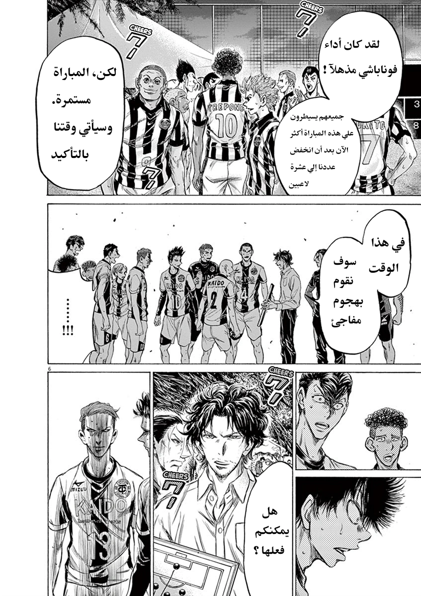 Read Ao Ashi AR Manga Online