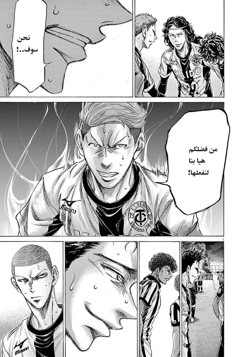 Read Ao Ashi AR Manga Online