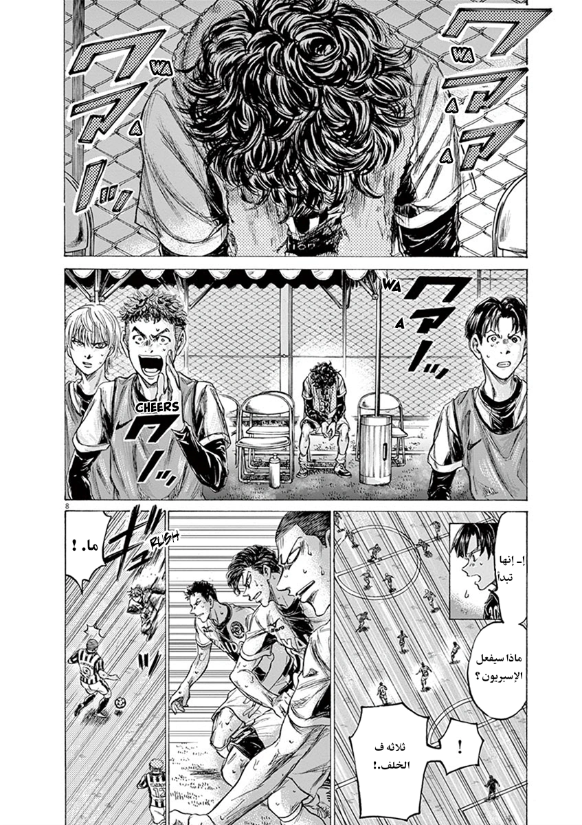 Read Ao Ashi AR Manga Online