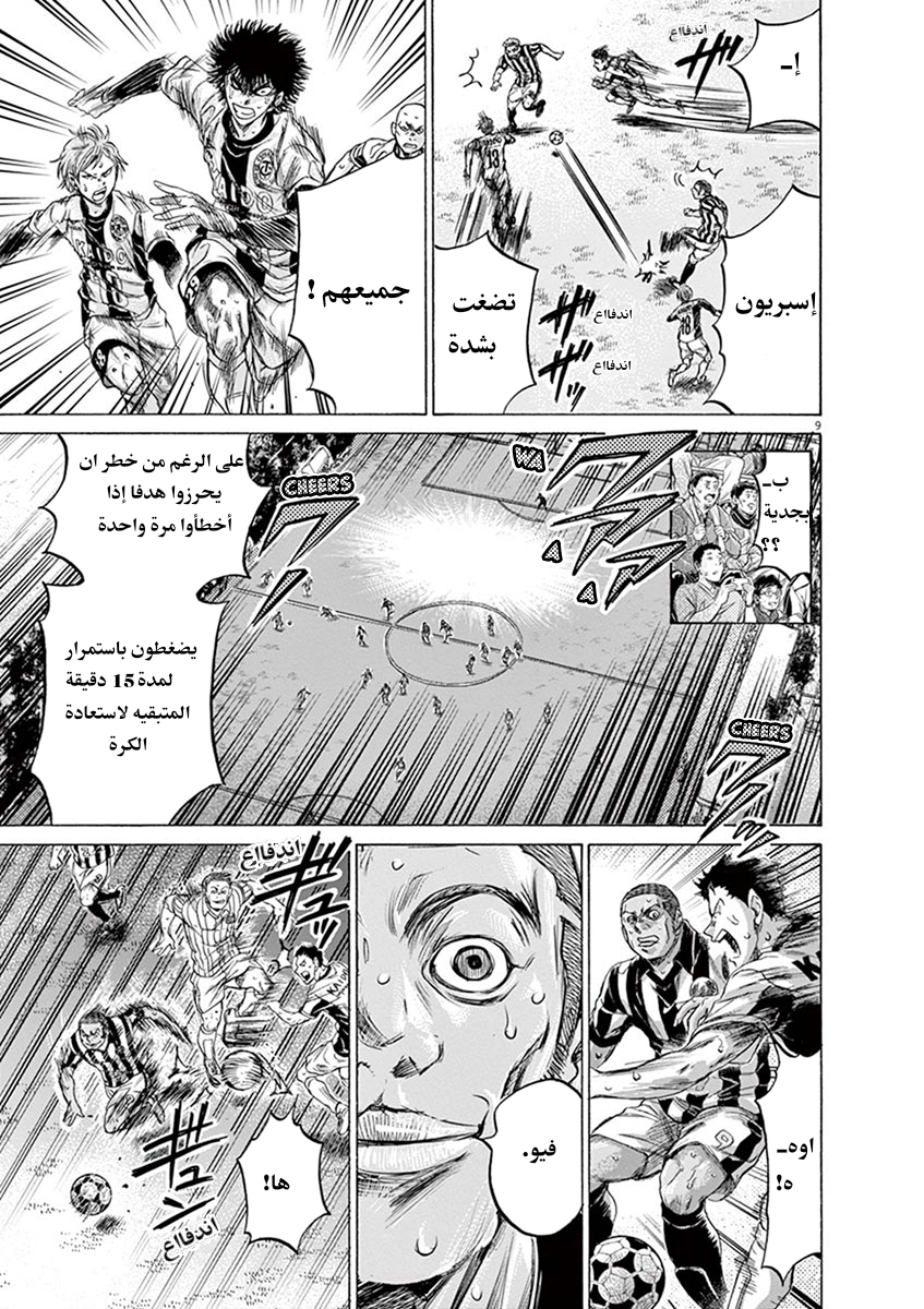 Read Ao Ashi AR Manga Online