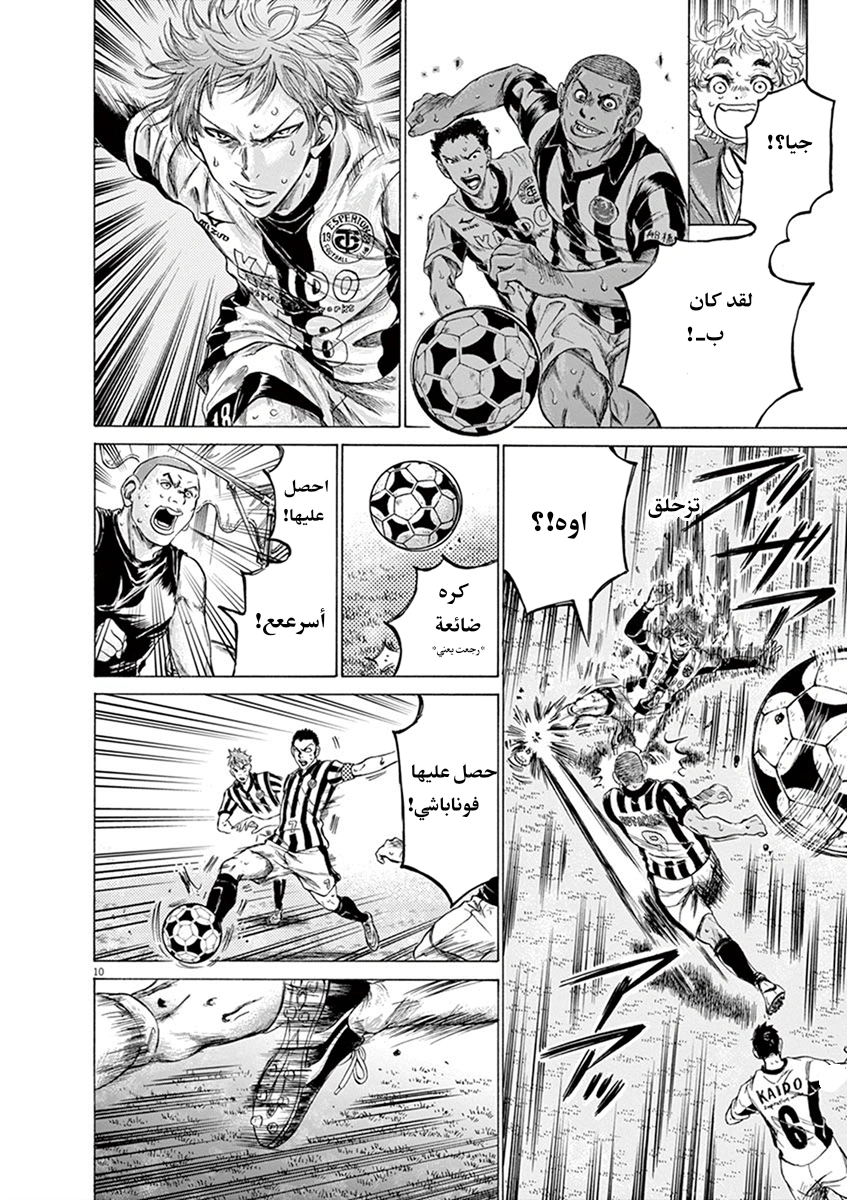 Read Ao Ashi AR Manga Online
